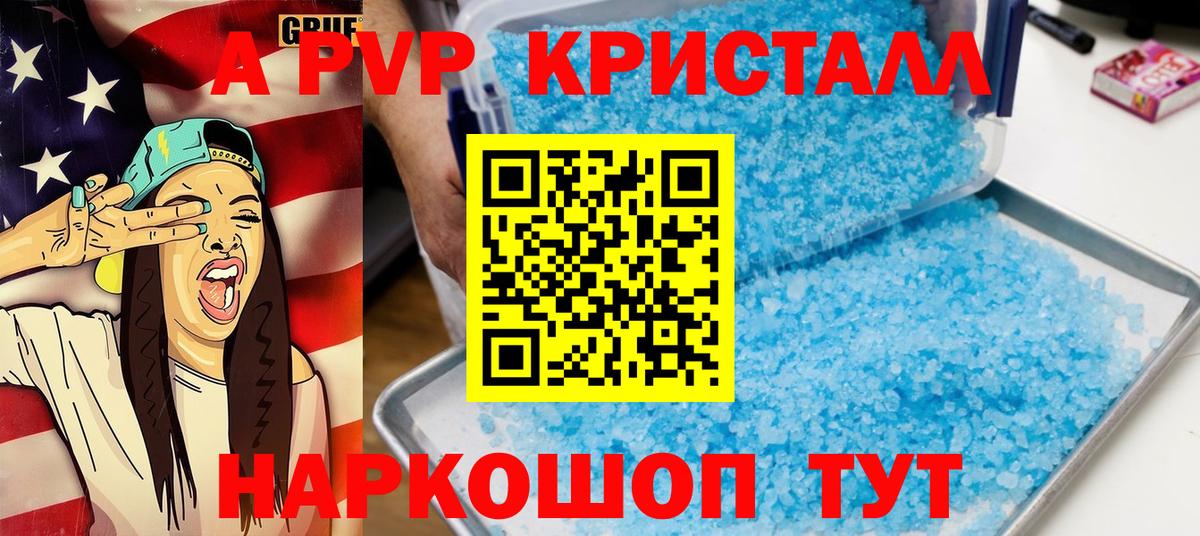 Октябрьский  А ПВП  Вход с VPN  А ПВП VHQ  Альфа ПВП СК КРИС  Alpha-PVP Соль 