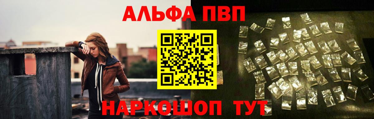 Alpha PVP СК КРИС Октябрьский