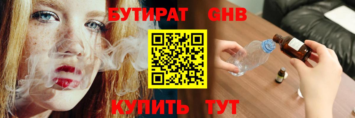 БУТИРАТ буратино  Вход с VPN  Октябрьский 