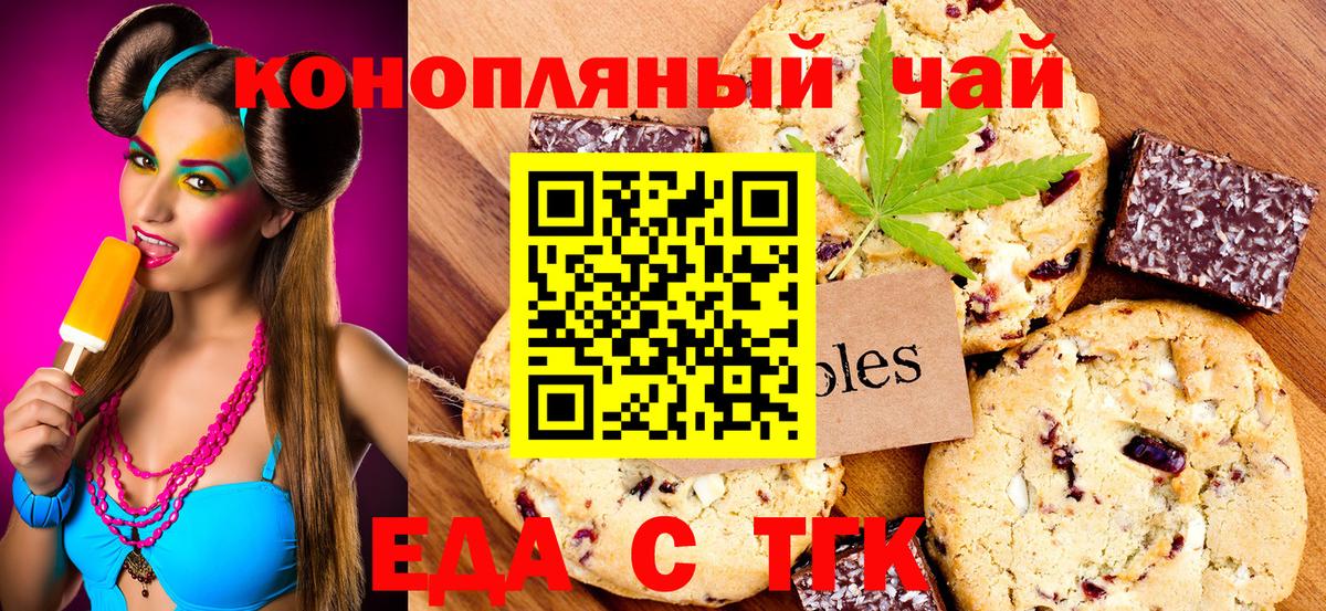 Canna-Cookies конопля  Вход с VPN  Октябрьский 