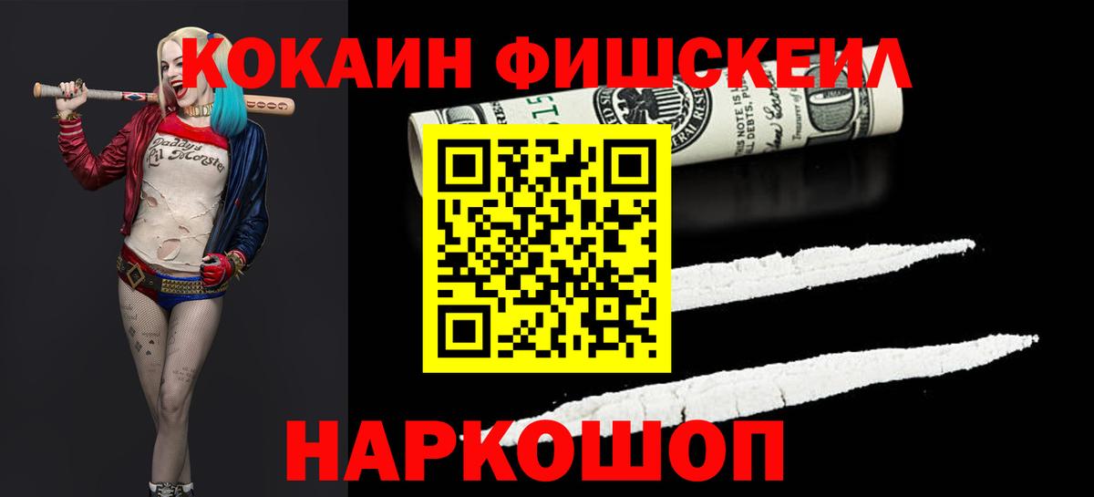 Cocaine 98%  Вход с VPN  Октябрьский  КОКАИН Эквадор 