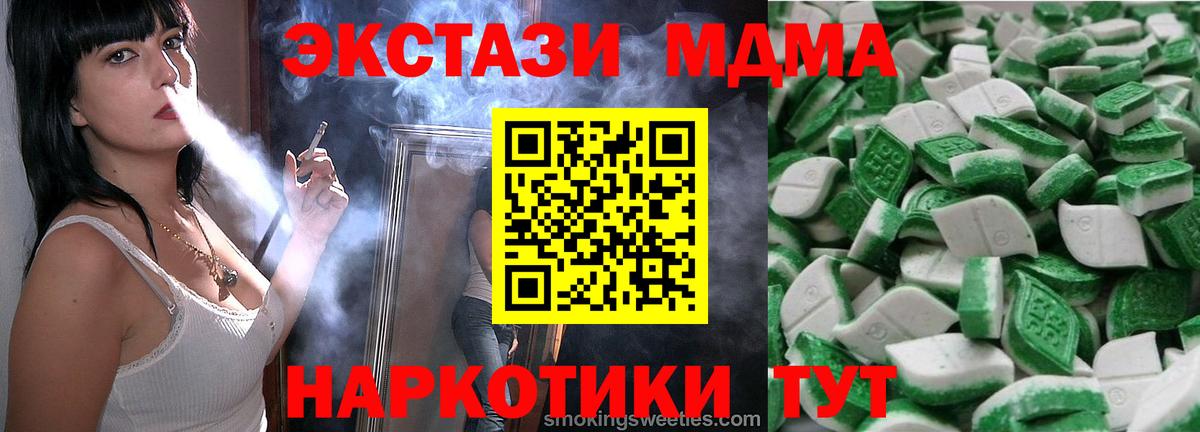 ЭКСТАЗИ  Экстази VHQ  мориарти формула  Октябрьский  Экстази 250 мг  Вход с VPN 