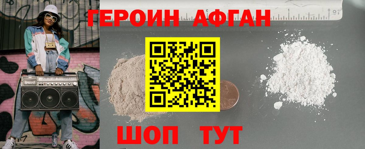 ГЕРОИН  Вход с VPN  Октябрьский  ГЕРОИН гречка 