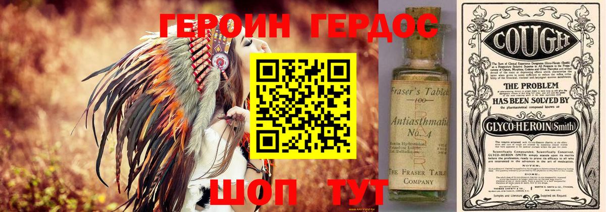 ГЕРОИН VHQ Октябрьский