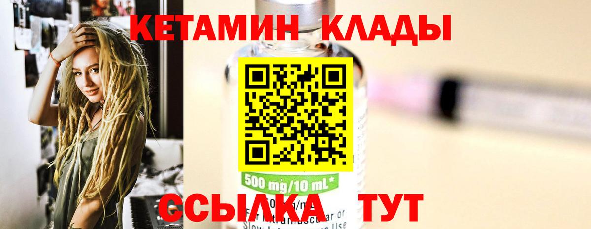Октябрьский  КЕТАМИН VHQ  Вход с VPN  Кетамин ketamine 
