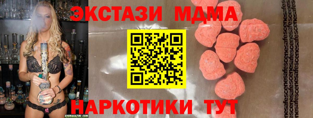 МДМА кристаллы  Вход с VPN  MDMA  МДМА VHQ  Октябрьский 