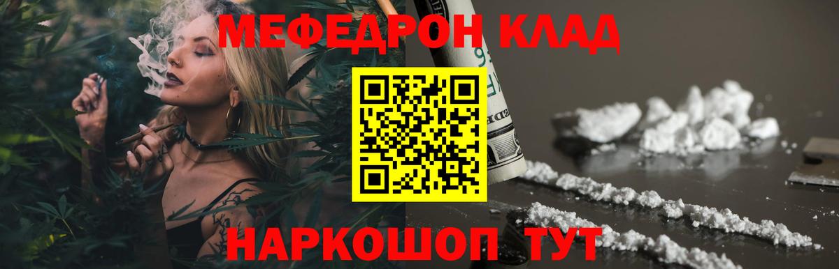 Мефедрон мука Октябрьский
