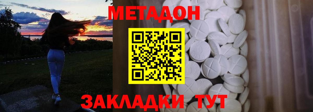 МЕТАДОН кристалл  Вход с VPN  Октябрьский 