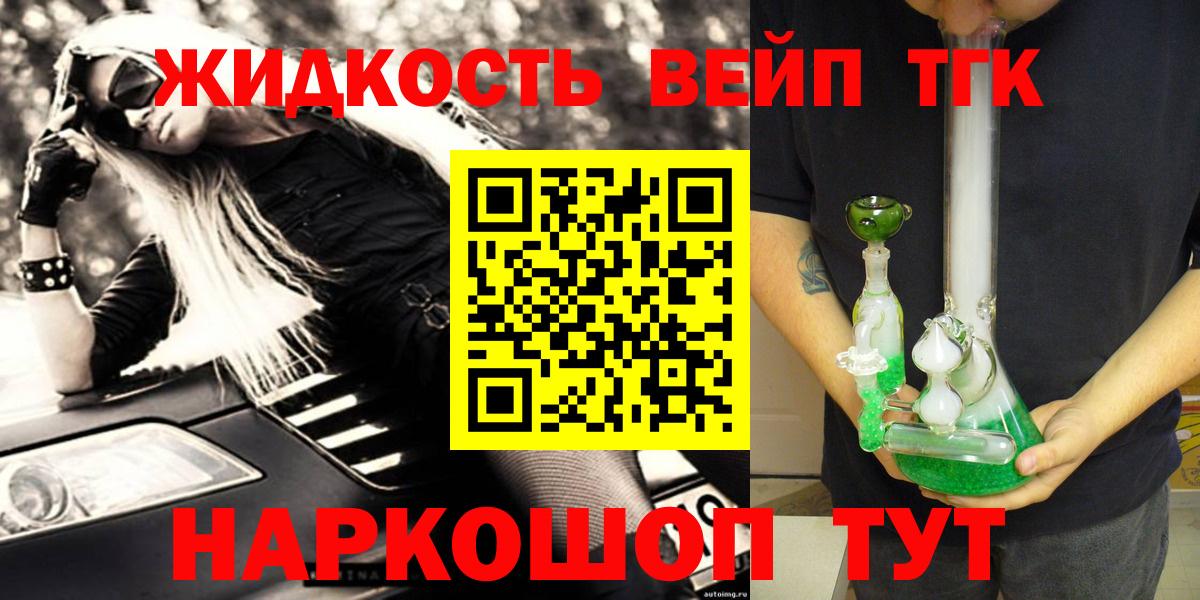 ТГК жижа Октябрьский
