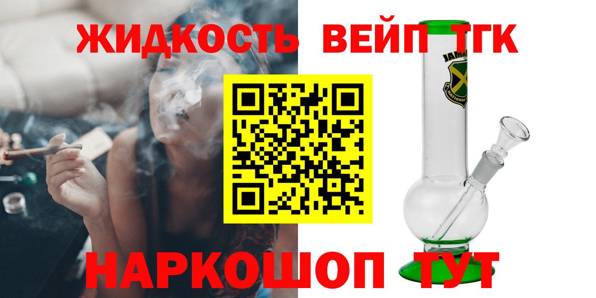 blacksprut сайт  Вход с VPN  Октябрьский  ТГК жижа 